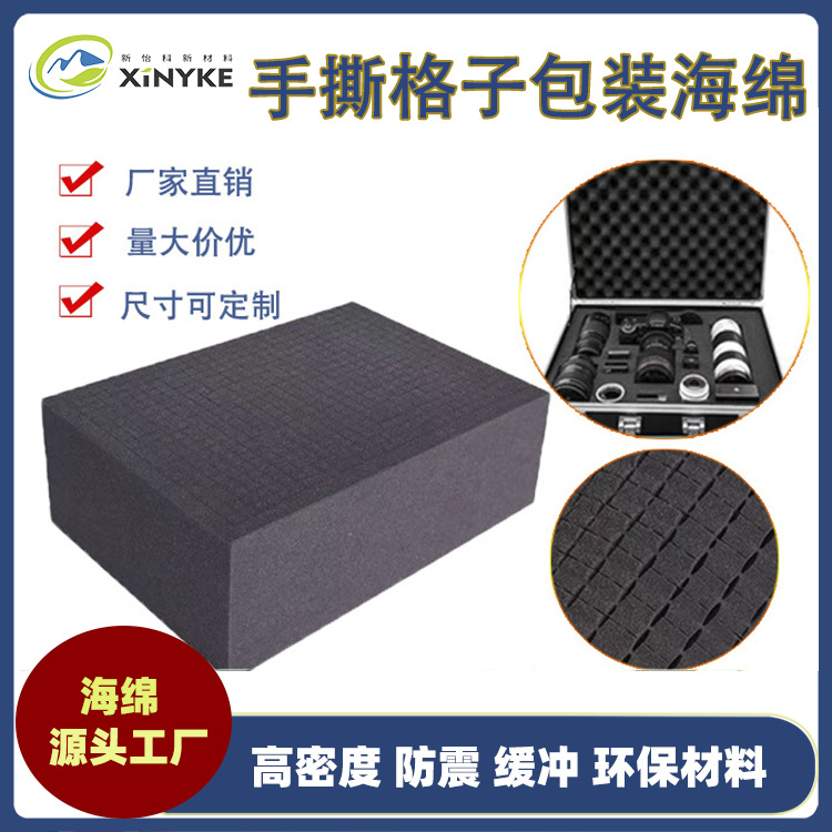 Customized Sponge Grids Packaging Lined with Shock-Proof Checkered Particle Cotton Model Protection Sponge Grids Hand-Torn Cotton Squares