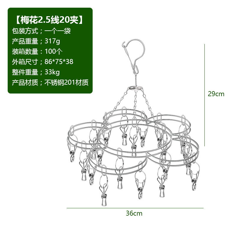 Picture of Kaiwang Stainless Steel Sock Rack Thick Line Clip 20 Clips Double Layer Solid Sock Drying Rack Clothes Drying Rack Clothes Drying Rack Clip Wholesale