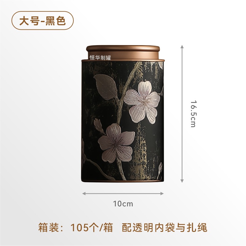 Picture of Universal New Chinese Tea Cans Multi-specification Cans Sealed Black Tea White Tea Green Tea Tieguanyin Dahongpao Storage Pans