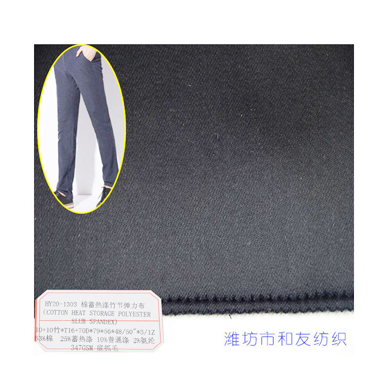Winter Warm Fabric Cotton Heat Storage Polyester Slub Stretch Cloth Warm Heat Storage Coat Trouser Bottom Scratch Fabric
