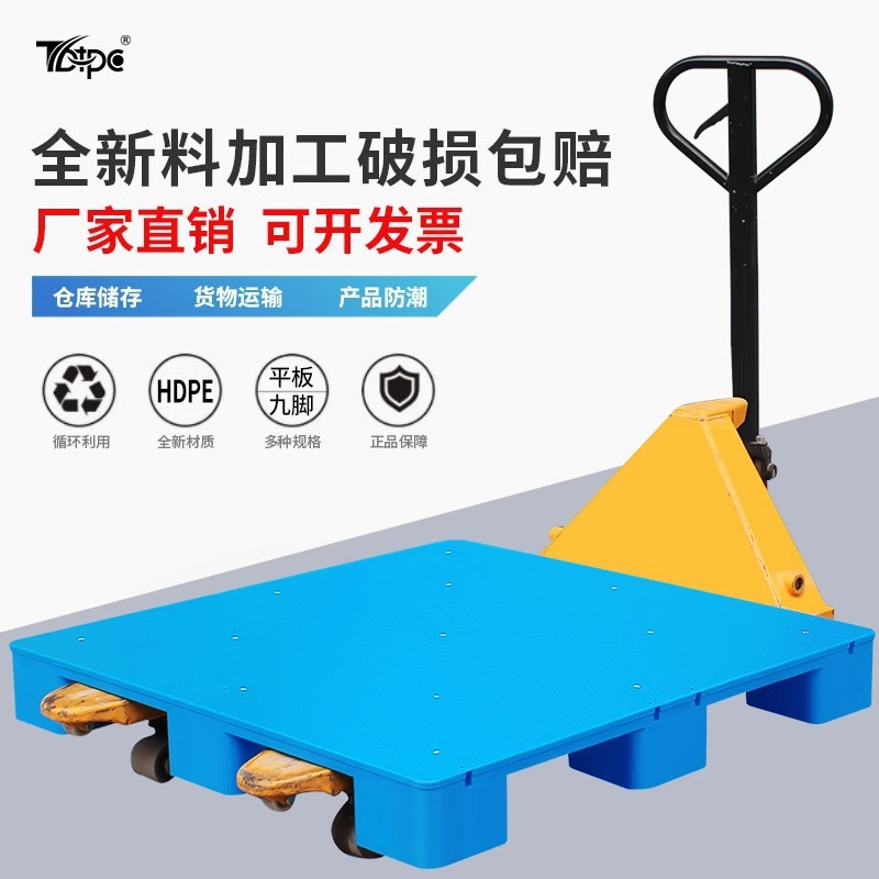 Picture of Flat Nine-Legged Plastic Pallet Moisture-Proof Pad Storage Transfer Logistics Pallet Forklift Platform Thickened Version
