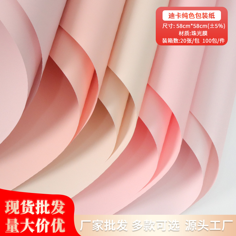 Deca solid color flower wrapping paper in stock wholesale waterproof Ouya paper flower shop material wrapping paper diy material