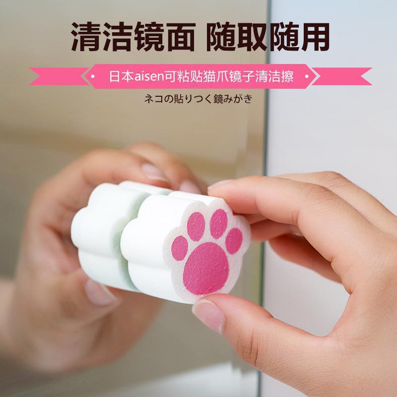 Japanese imported Aisen cat claw glass wipe mirror decontamination cleaning magic wipe household bathroom mirror sponge