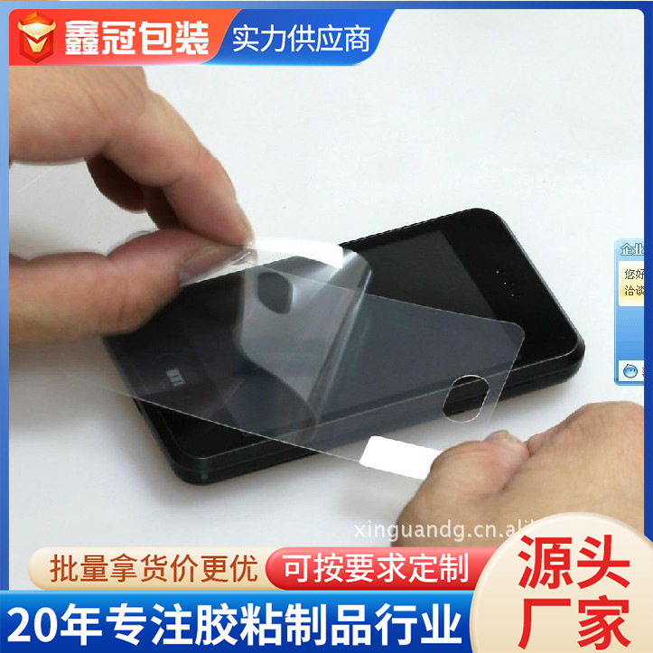 Production of PET silicone double-layer protective film single-layer PEPETPVC protective film dustproof die-cutting punch type free of charge