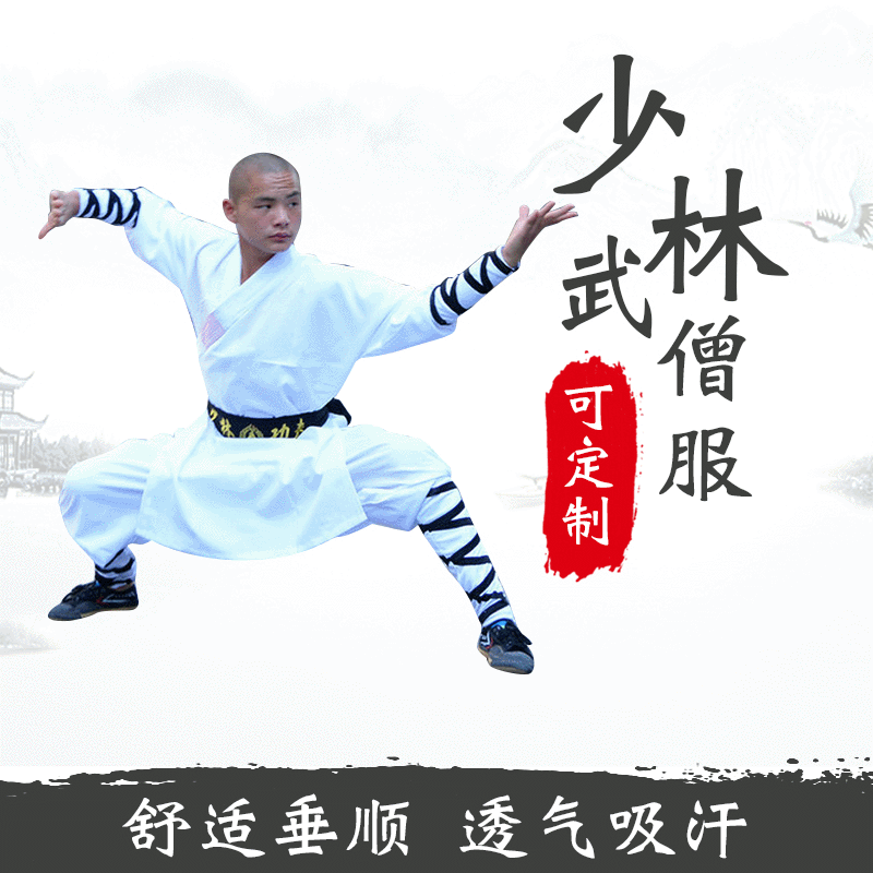 Shaolin martial clothing wholesale Shaolin martial arts practice clothing three-color children's practice clothing adult practice clothing