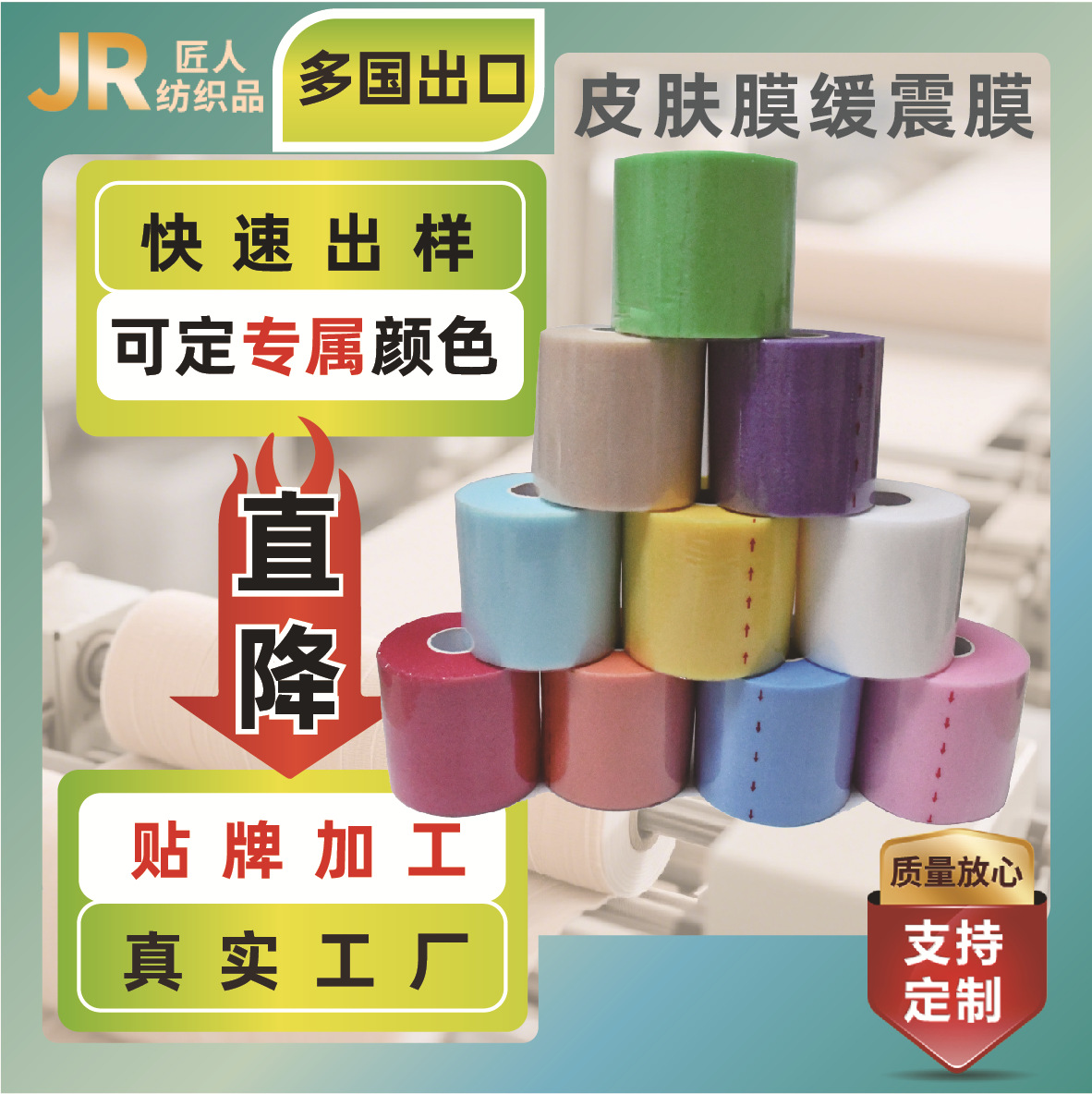 Picture of Hot Selling Shock-Absorbing Film Badminton Cushioning Film Skin Film Outdoor Ankle Base Foam Film Sponge Elastic Sports Bandage