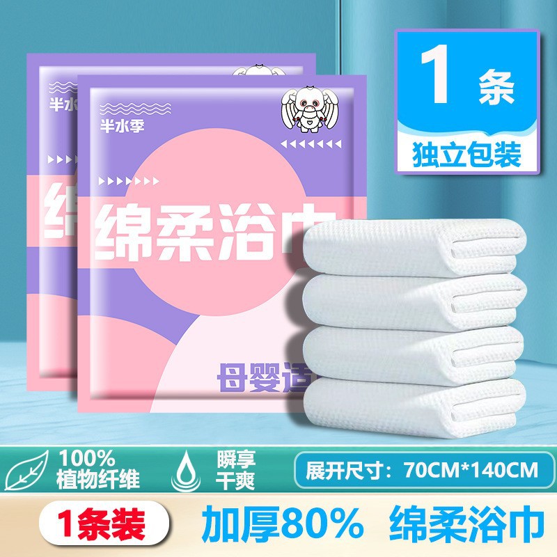 Picture of Disposable compressed bath towel extra thick face towel travel supplies compressed towel portable towel folding bath towel
