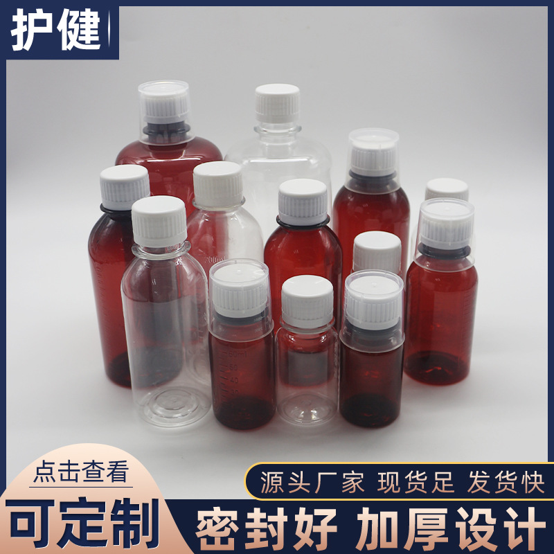 Light-proof Transparent Scale Bottle Small Mouth with Lid Multi-capacity Plastic Bottle Alcohol Liquid Sub-packing Scale Empty Bottle