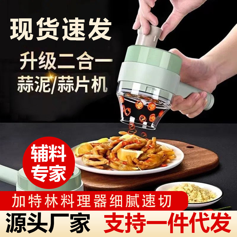 Picture of Gatling Vegetable Cutter New Multi-functional Household Slicing Artifact Storm Electric Garlic Stamping Supplemental Handheld Cooking Machine