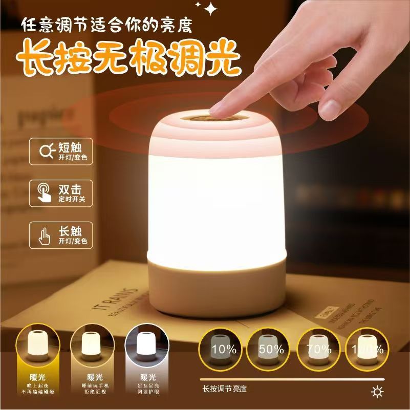 LED Night Light Pat Light Rechargeable Table Lamp Bedroom Bedside Lamp Touch Baby Feeding Eye Protection Night Sleep