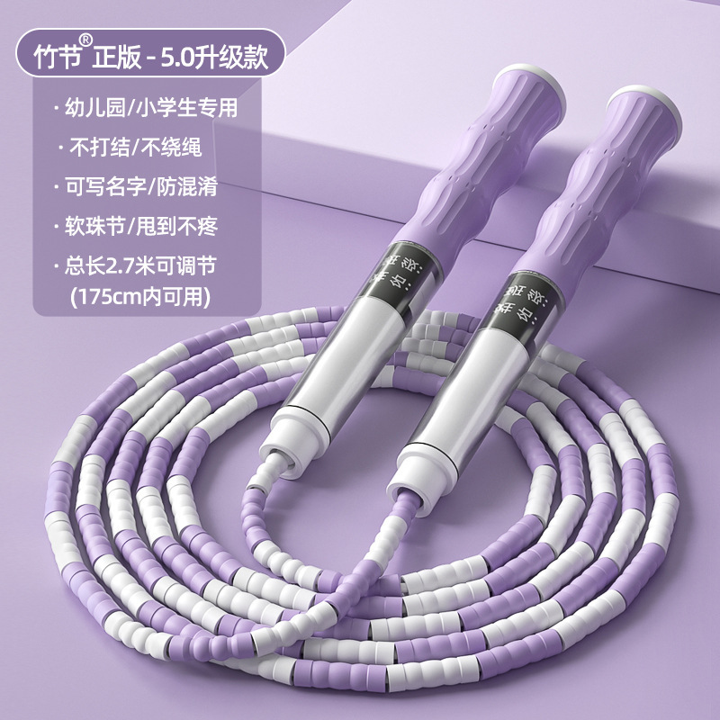 Picture of Bamboo Skipping Rope for Kidsren, Kindergarten, Beginners, Primary School, Special First Grade Kidsren's Rope, Primary School Students' Skipping Rope