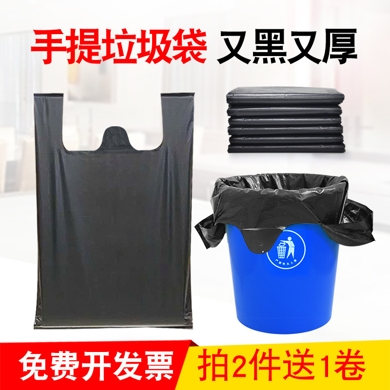 Black Garbage Bag Large Commercial Oversized Thickened Household Sanitation Property Extra Large Portable Vest Plastic Bag