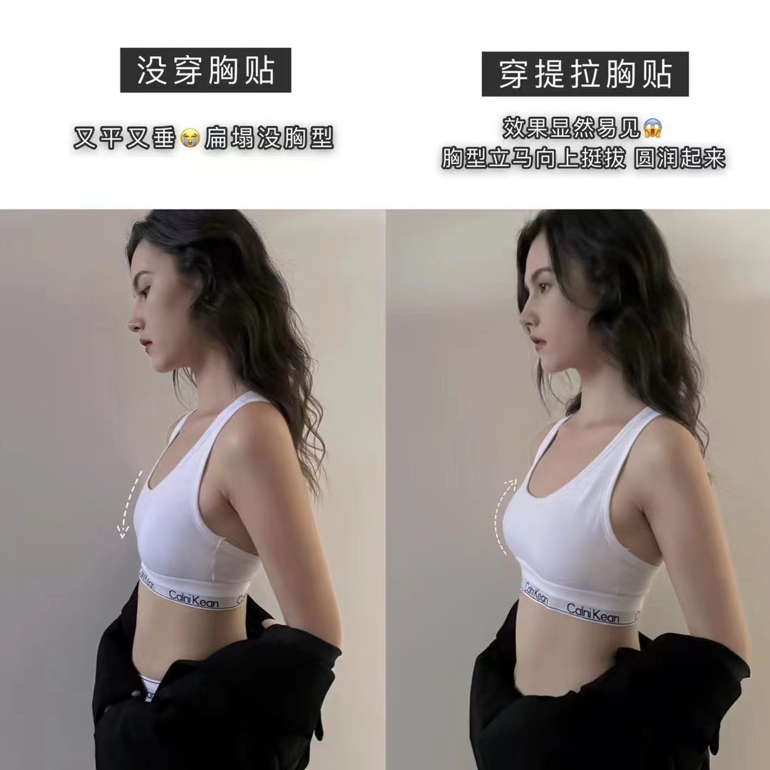 Picture of New [Breast Patch] Summer Invisible Silicone Breast Patch Women's Wedding Photo Breast Patch Small Breast Gather Support