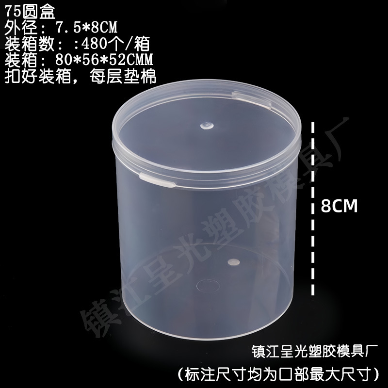 Picture of Plastic Round Box Transparent Makeup Puff Storage Box Pp Box Transparent Plastic Small Box Parts Original Packaging Box