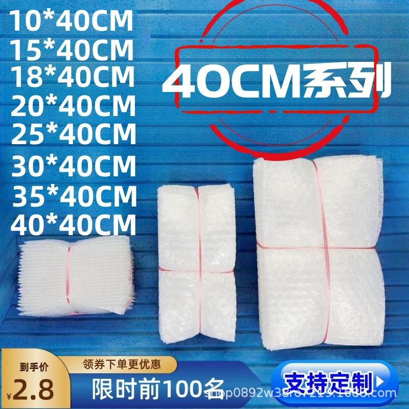 Brand New Material 40cm Series Thickeneded Foam Bag Logistics Bubble Wrap Bubble Film Express Bag Transparent Small Batch Bubble Bag