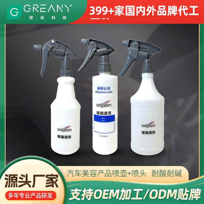 Car supplies special watering can car beauty cleaning tools acid and alkali resistant sprinkler household gardening watering can
