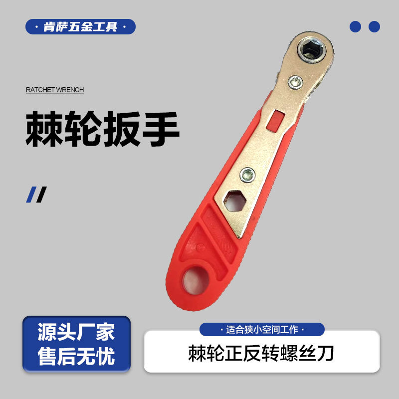 Ratchet Screwdriver Sleeve Post Universal Flexible Shaft Forward and Reverse L-Shaped Turning Hardware Tool Manufacturer Stainless Steel