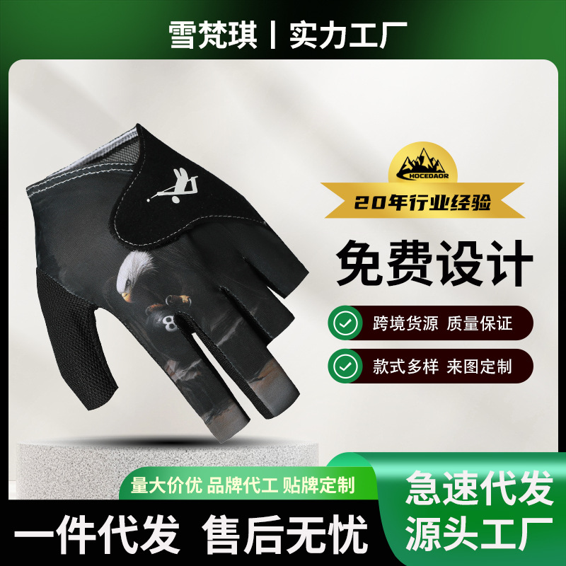 Billiard Gloves Half Finger Left Hand Single Smooth Stretch Ice Silk Breathable Non-Slip Thin Velcro Snooker for Men and Women