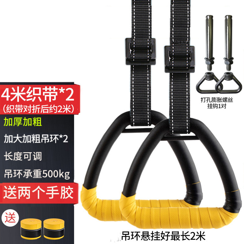 Picture of Ring Fitness Home Pull-Up Spine Traction Indoor Horizontal Bar Pull Loop Adult Stretching Training Sports Equipment