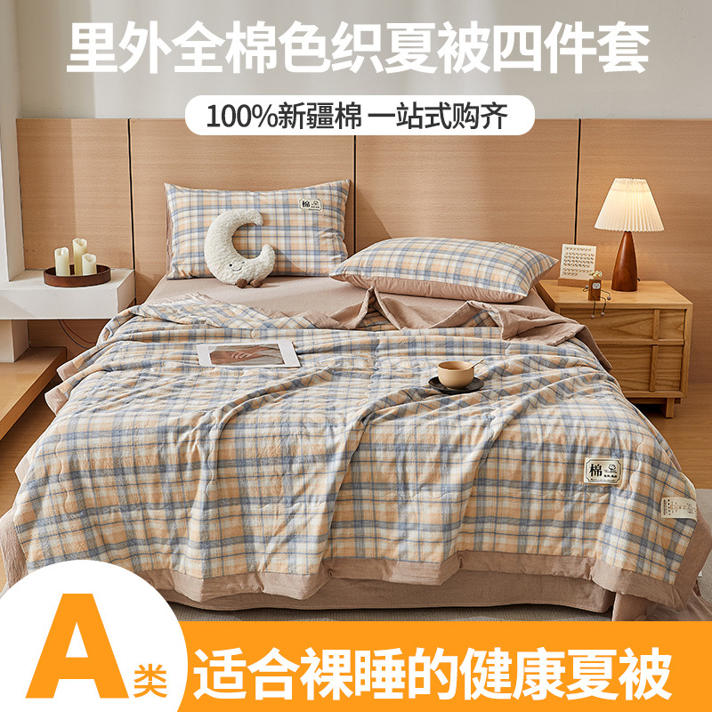 Class A Pure Cotton Summer Quilt Four-piece Set Light Luxury High-end Summer Quilt Air-conditioning Quilt Cotton Bedding Quilt