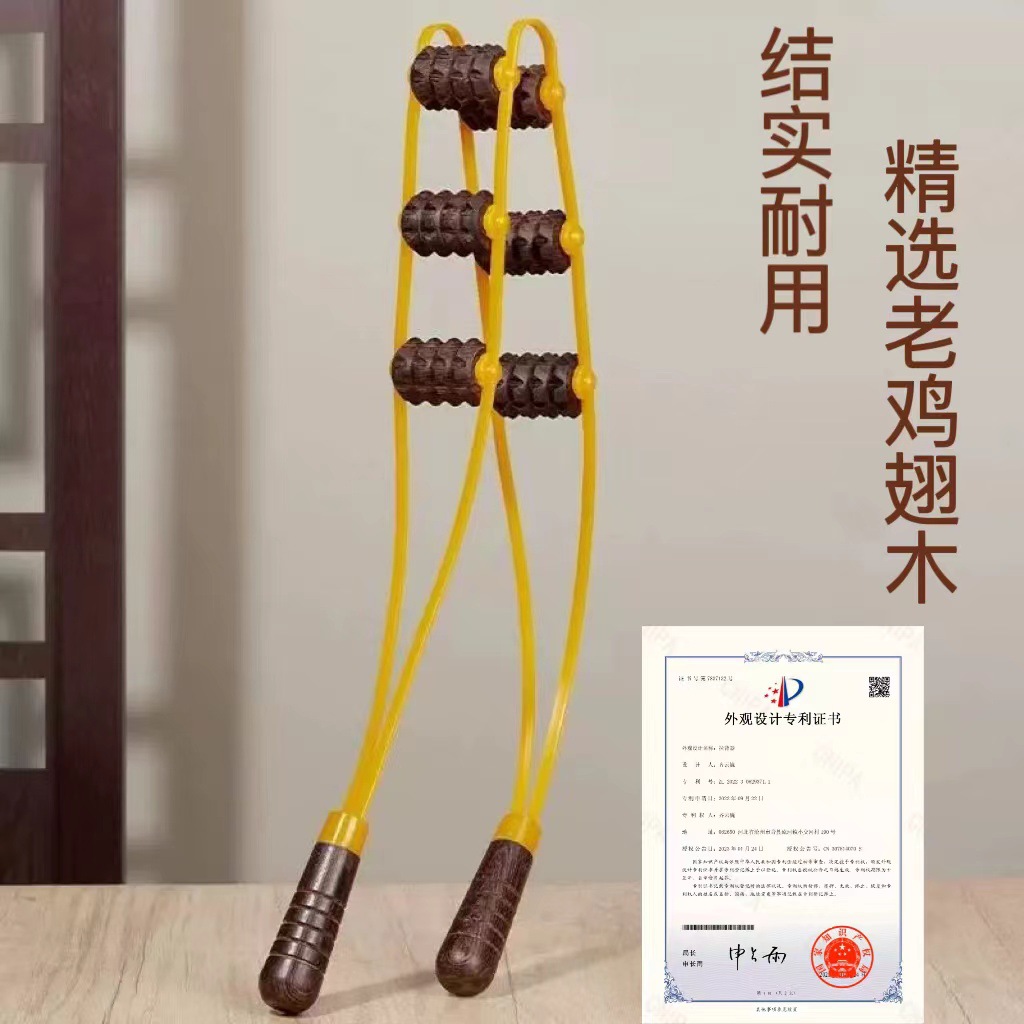 Chicken Wing Wooden Roller Pull Back Massage Strip Open Back Massage Meridian Pull Back Strip Wooden Massager