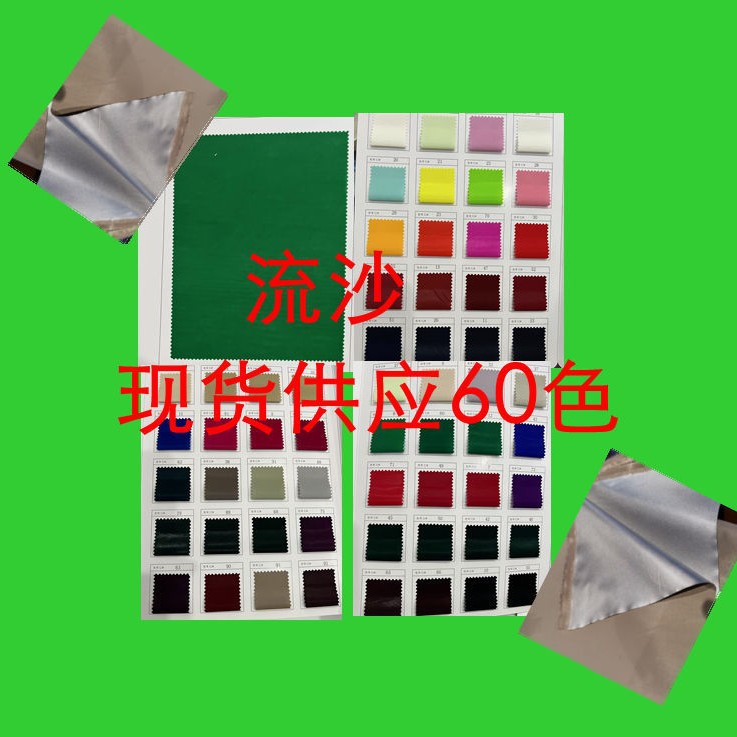 Quicksand, 100% Polyester, Smooth and Comfortable, with a Smooth Surface, Suitable for down Jackets, Cotton Jackets, and Outdoor Sports Fabrics