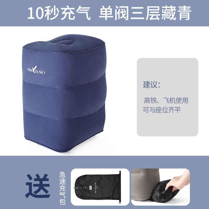 Picture of Flocking pvc inflatable foot mat footstool aircraft foot mat train car foot mat office nap foot pedal