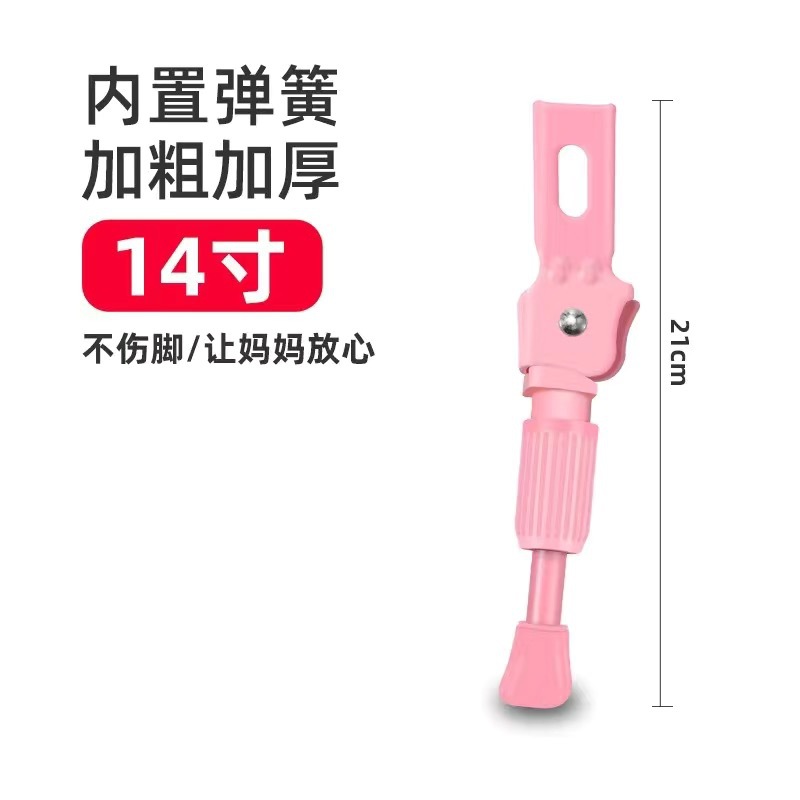 Picture of Children's bicycle foot support bracket 1214161820 inch side support foot parking rack accessories adjustable universal type