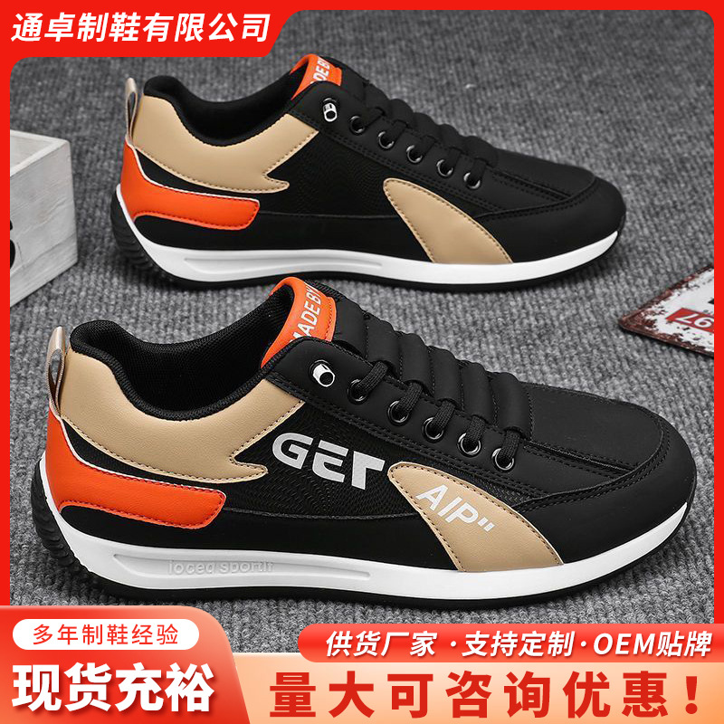 2025 New Style One-Foot Men's Shoes Autumn and Winter Sports Board Shoes Running Light Men's Casual Shoes Thick Sole Shoes