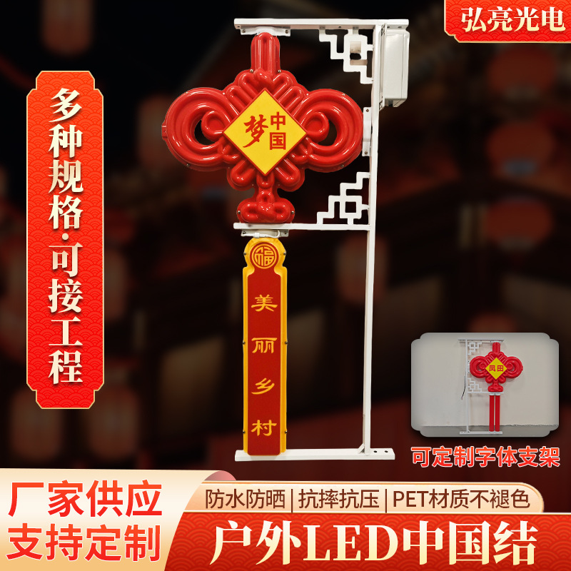 Led Chinese Knot Electric Magnolia Lamp Lamp Pendant Outdoor Waterproof Chinese Knot Lantern Landscape Lamp Decorative Lamp