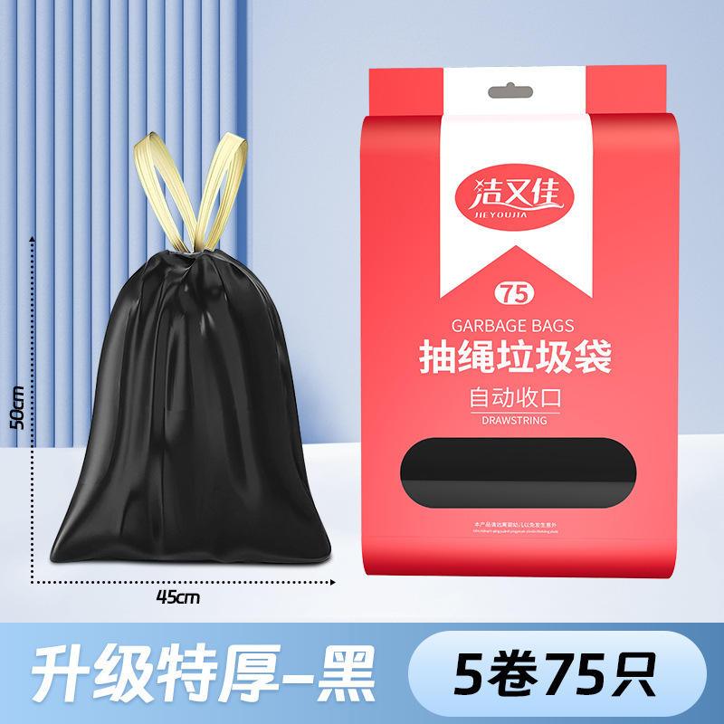 Picture of Drawstring garbage bag household thickened extra large 50*60 point break kitchen automatic closing portable plastic bag wholesale