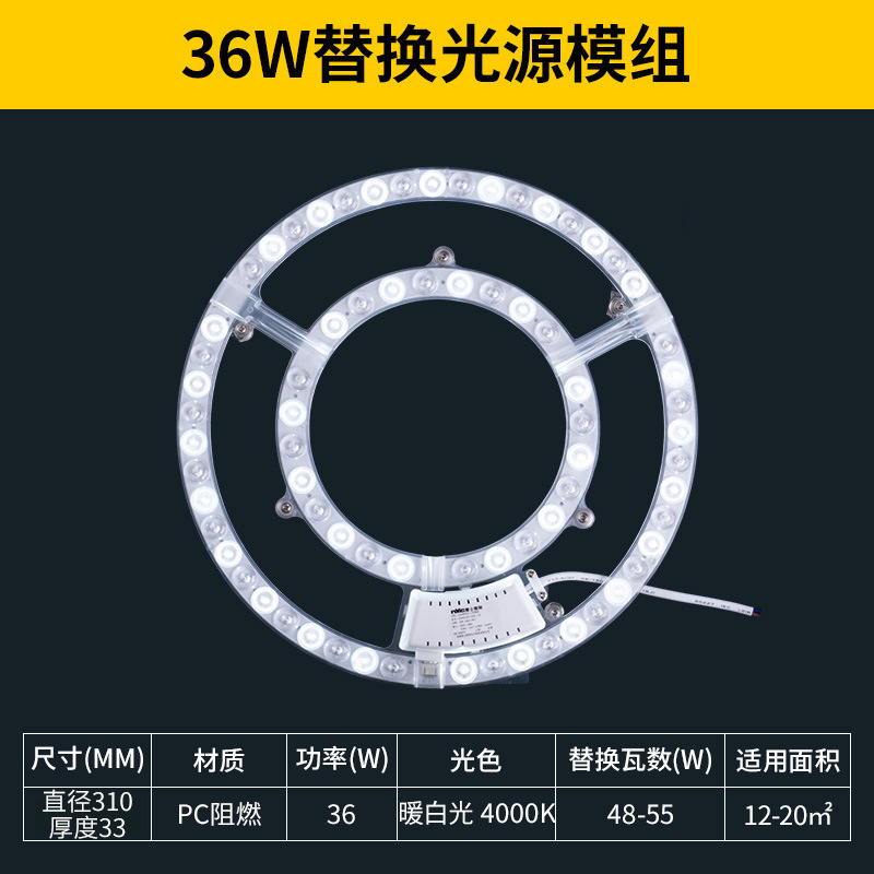 Picture of Nvc Lighting Panel Led Ceiling Wick Lamp Panel Modified Light Source Module Round Energy-Saving Lamp Bead Bulb Household