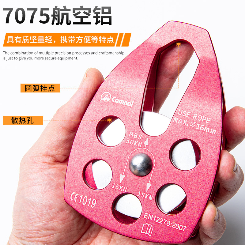 Picture of Kanle outdoor mountaineering rescue large pulley hoisting pulley rock climbing downhill expansion transport high altitude pulley with bearing