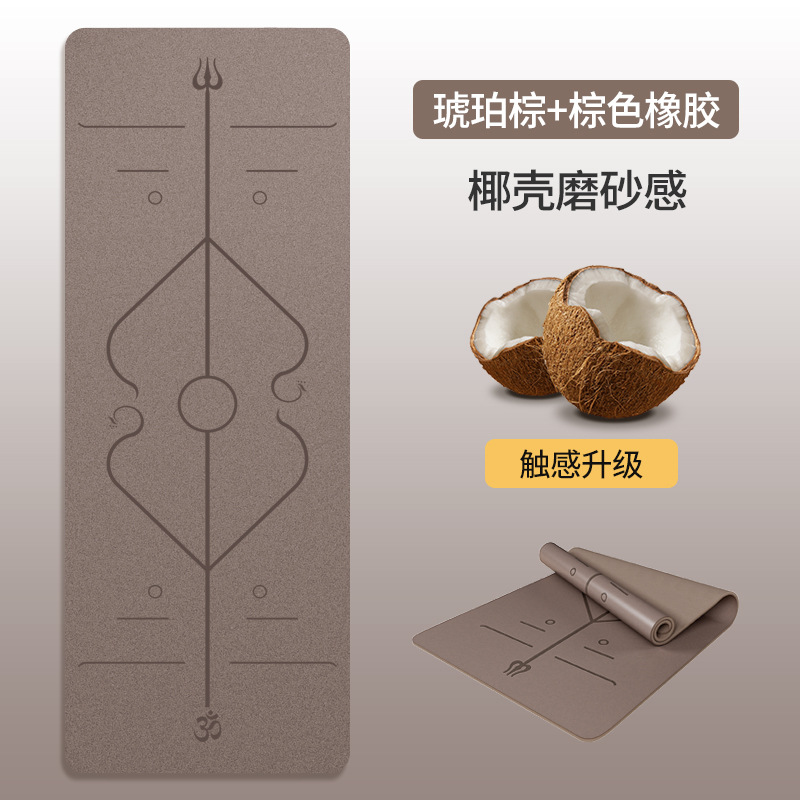 61cm Coconut Shell Yoga Mat Frosted High Solid Pu Colorful Natural Rubber Classy Texture Professional Non-Slip Yoga Mat