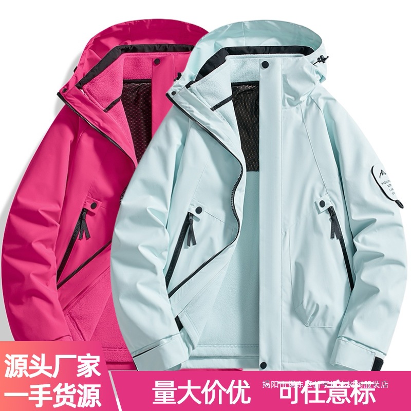 Manufacturer wholesale direct sales original independent function 3-in-1 jacket for men and women with the same outdoor windproof thin single piece