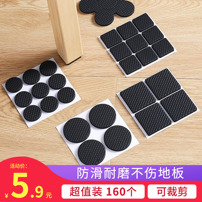 Chair Foot Mat Non-slip Pad Mute Wear-resistant Sofa Furniture Scratch-resistant Stool Foot Cover Protective Pad Table Foot Mat