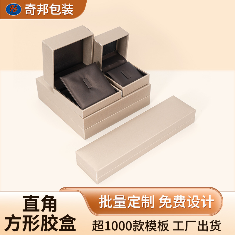Simple and generous gold high-set jewelry packaging box wedding diamond ring bracelet jewelry plastic box high-grade PU leather necklace box