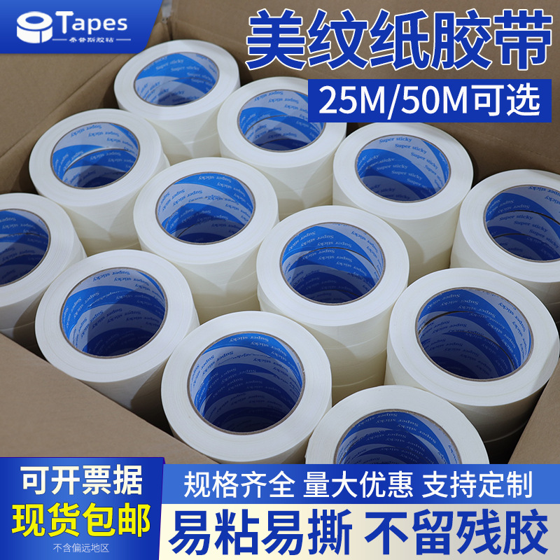 Masking Tape for Art, Special Edge Retention, Traceless Color Separation, Easy to Tear Without Leaving Glue, White Masking Tape Wholesale
