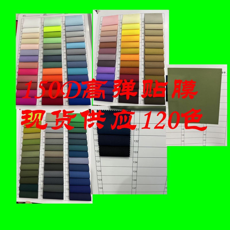 150D High Elastic Film Polyester Waterproof Wear-resistant and Durable Wrinkle-free Jacket Windbreaker Jacket Casual Jacket Fabric