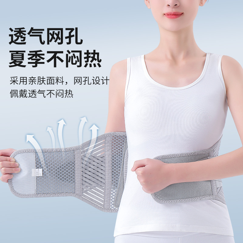Picture of Breathable Thin Waist Support Belt for Lumbar Disc Herniation, Fitness Protection Belt, Breathable Sports Waist Support for All Seasons