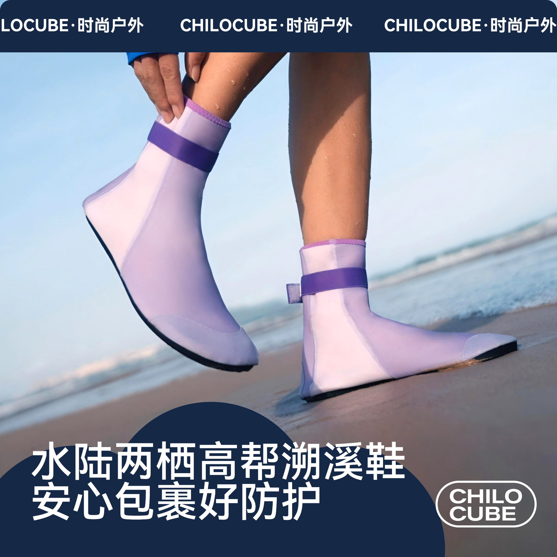 Chilocube high-top beach shoes for adults anti-slip anti-puncture snorkeling scuba socks Children's swimming shoes and sea shoes