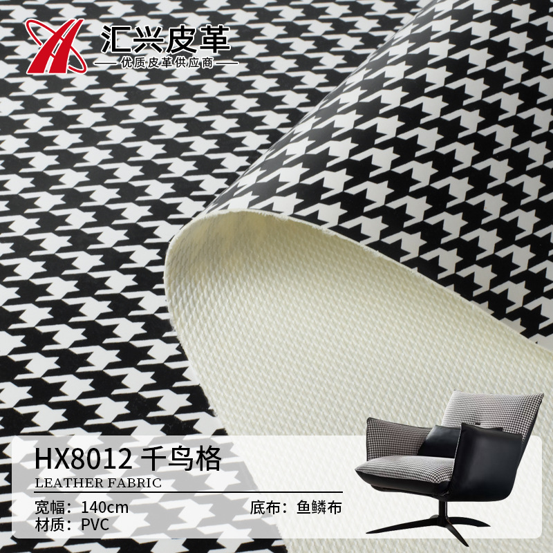 Manufacturer spot 0.5MM black and white houndstooth PVC home furnishings home sofa seat special leather fabric