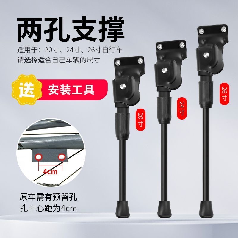 Neutral Mountain Bike Foot Support Bracket Strike Ladder Stand Stand Foot Support Rod Support Frame Universal Model 26inch