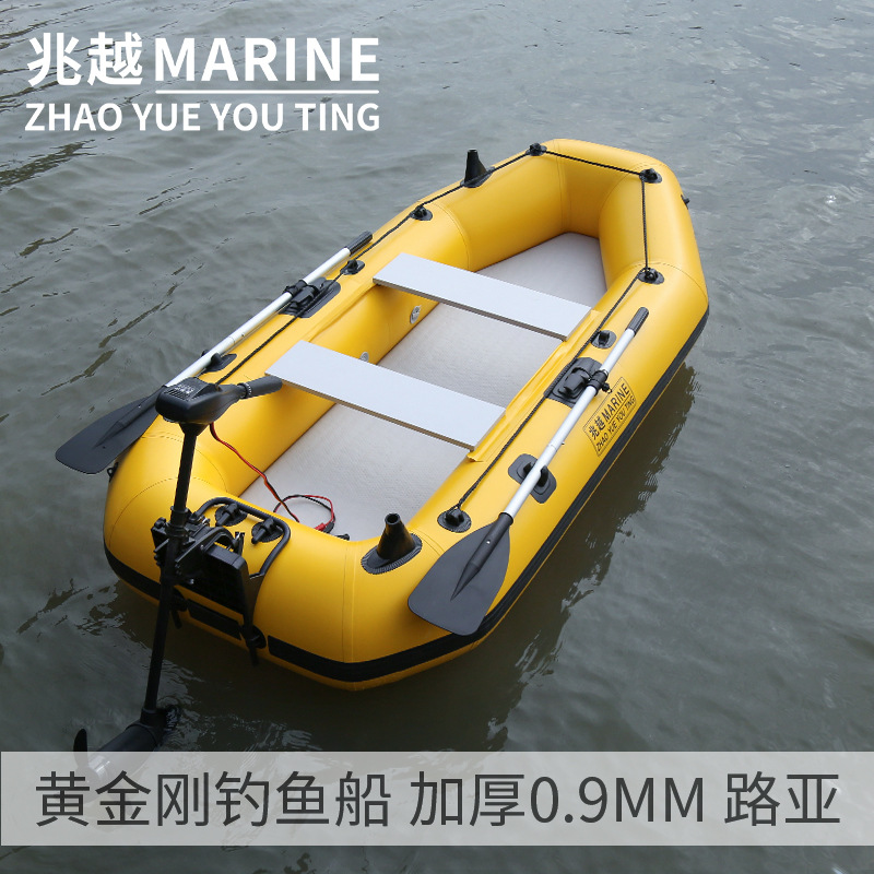 Zhaoyue Drifting Fishing Boat Brushed Bottom Rush Boat Rubber Boat Clip Net Boat Kayak Inflatable Boat Luya Fishing Boat