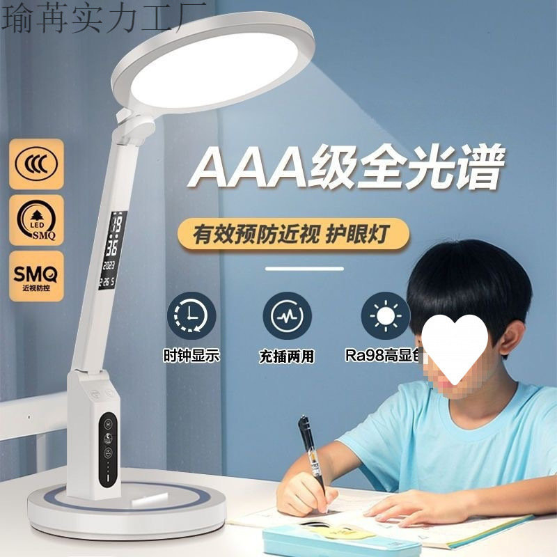 Eye Protection Desk Lamp Charging Plug-In Student Children High School Students Learning Reading Desk Touch Adjustment
