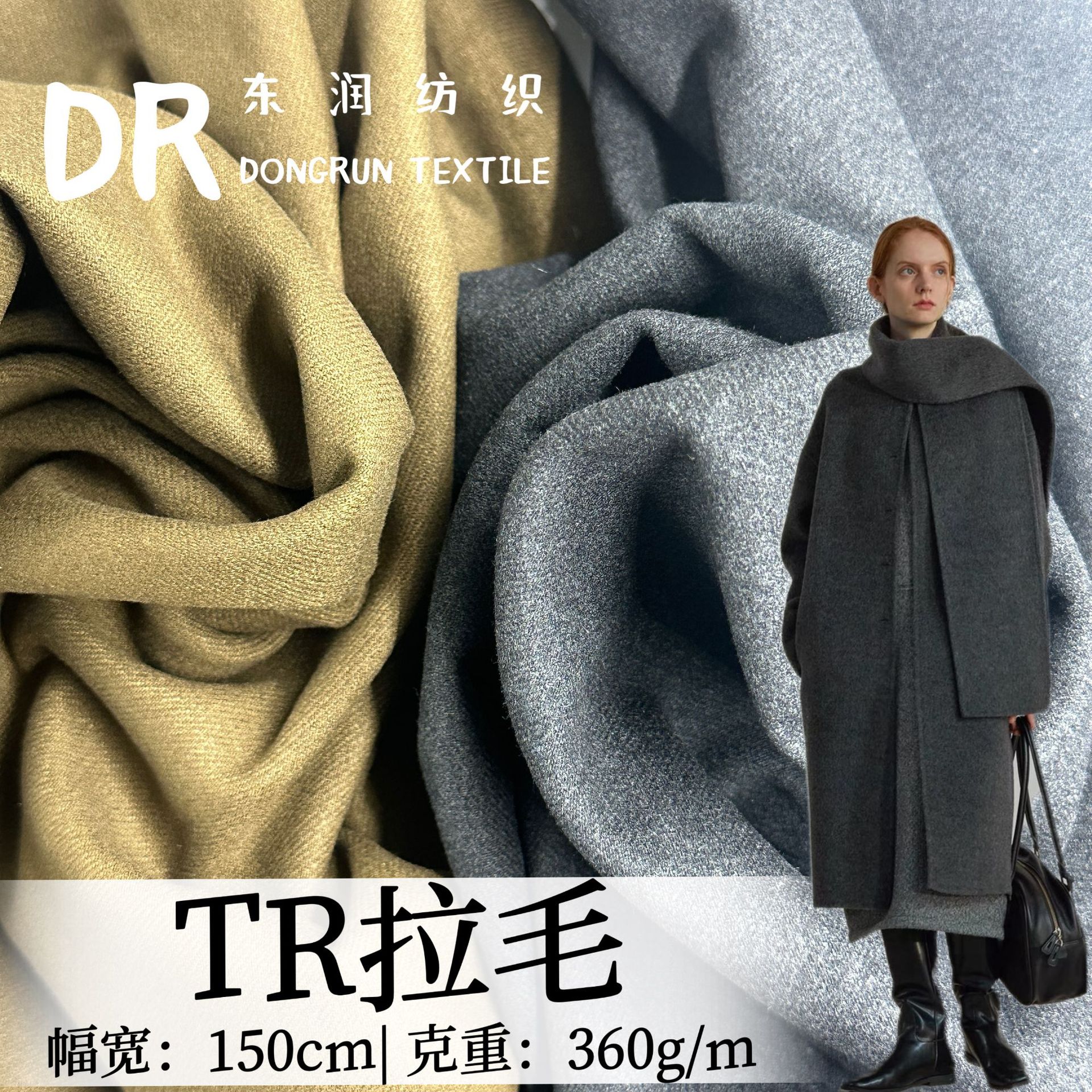TR beep wool fabric brushed fabric autumn and winter twill suit fabric imitation cashmere fashion fabric