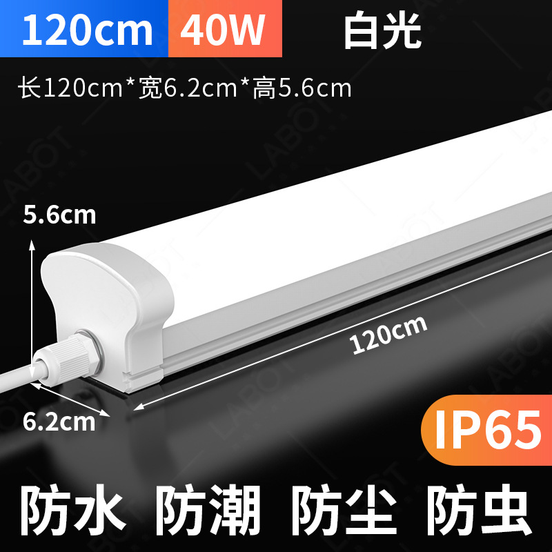 Picture of IP65 outdoor waterproof and moisture-proof workshop cold storage bathroom ceiling lighting purification tube LED three-proof lamp strip lamp