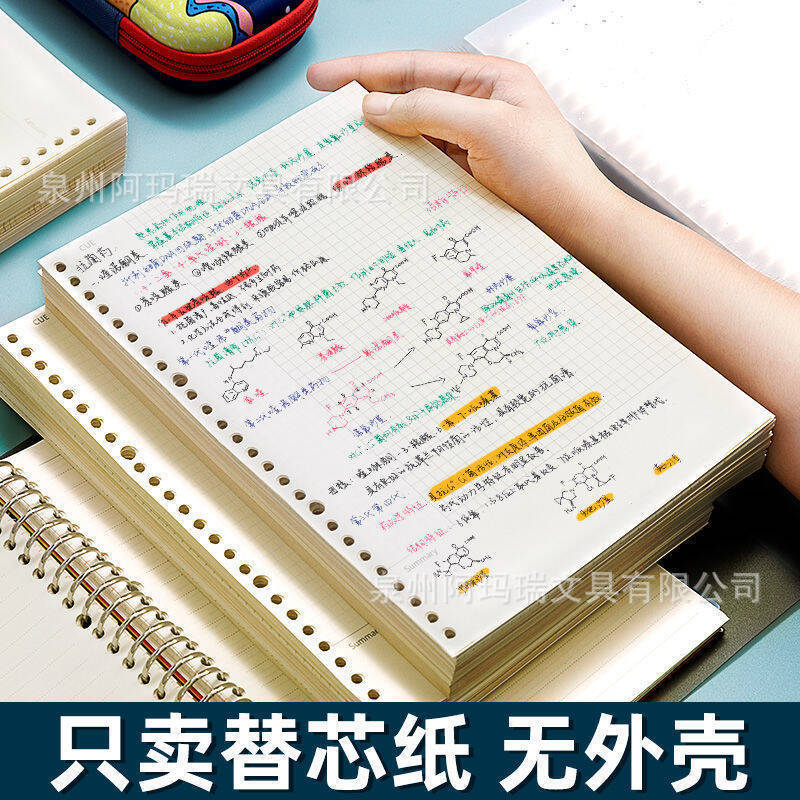 Loose-Leaf Paper B5 Thickeneded 26-Hole Loose-Leaf Book Replacement Core 20-Hole A5 Removable Grids English Horizontal Line Blank Inner Core Book