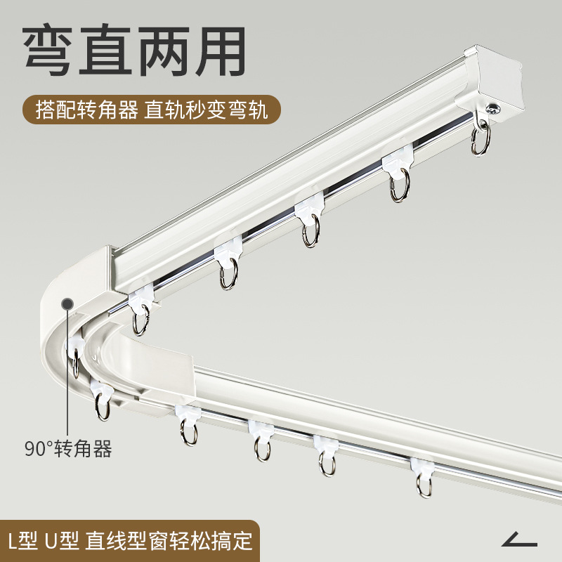 Thickened track curtain slide hook 90 degree aluminum alloy curtain track double track pulley silent slide top installation