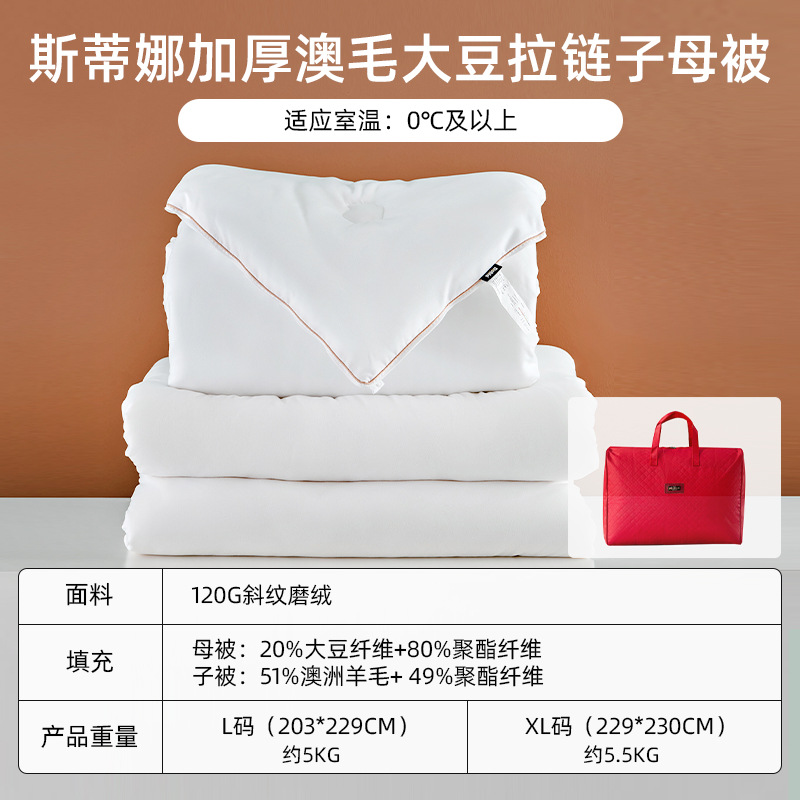 Picture of Meimi Kangduo Love Australian Pure Wool Quilt New Winter Thickened Plaid Quilt Core Gift Wholesale